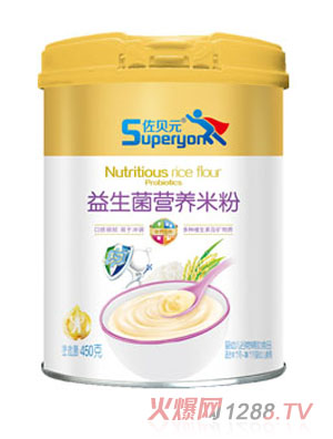 佐貝元益生菌營(yíng)養(yǎng)米粉