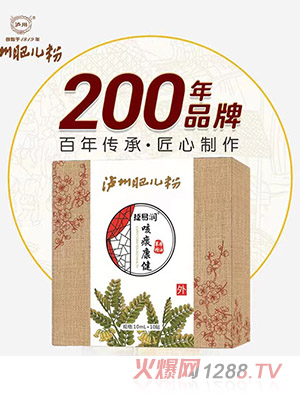 瀘州肥兒粉捷易潤(rùn)咳痰康健草本精油