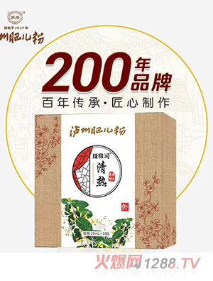 瀘州肥兒粉捷易潤(rùn)清熱草本精油