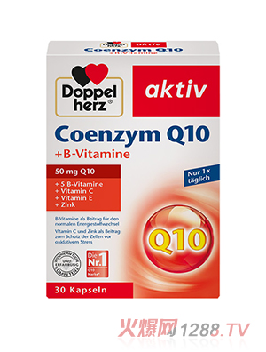 德國雙心輔酶Q10軟膠囊