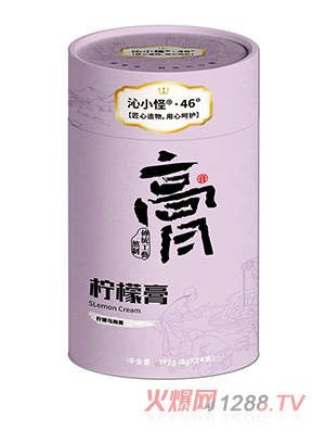 沁小怪檸檬膏