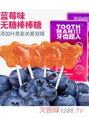牙齒超人藍(lán)莓味無(wú)糖棒棒糖