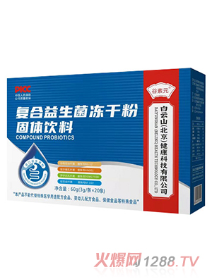 谷素元復(fù)合益生菌凍干粉