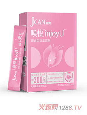 健能喚悅即食型益生菌粉