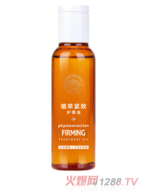 梵溪花園 植萃緊致護(hù)理油