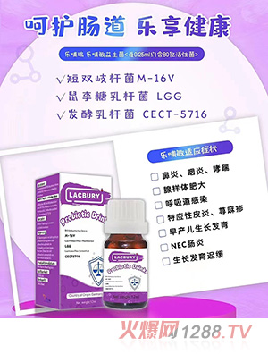 樂(lè)哺瑞樂(lè)哺敏益生菌