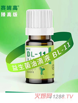 賽哺高益生菌油滴液