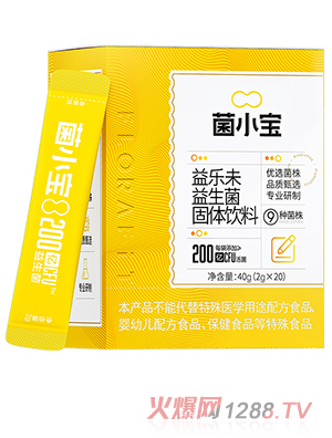 菌小寶益樂(lè)未益生菌固體飲料