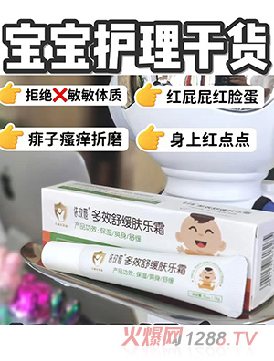 依玫蔲多效舒緩膚樂霜