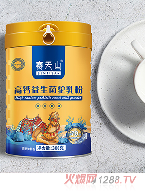 賽天山高鈣益生菌駝乳粉