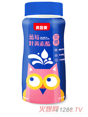 貝因美® 藍(lán)莓葉黃素酯軟糖