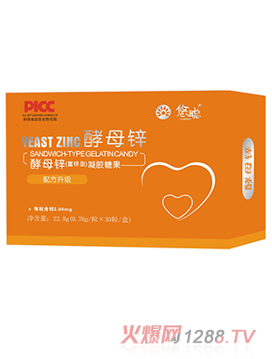 悠聰酵母鋅(富鋅型)凝膠糖果 橫版