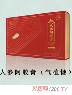御生堂人參阿膠膏