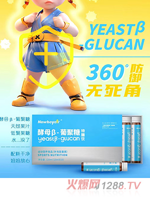 紐蓓愛酵母β-葡聚糖特膳飲
