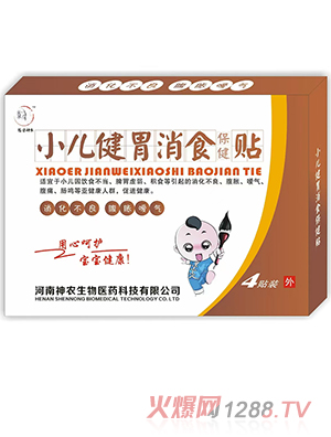 豫健神農(nóng)小兒健胃消食保健貼