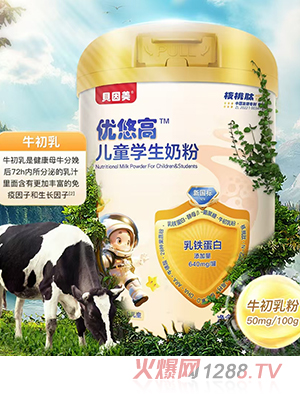 貝因美優(yōu)悠高兒童學生奶粉