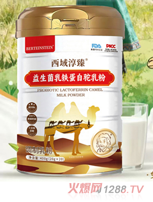 西域淳臻益生菌乳鐵蛋白駝乳粉