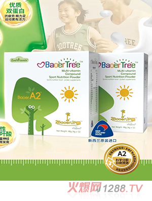 寶兒樹(shù)A2復(fù)合蛋白營(yíng)養(yǎng)包