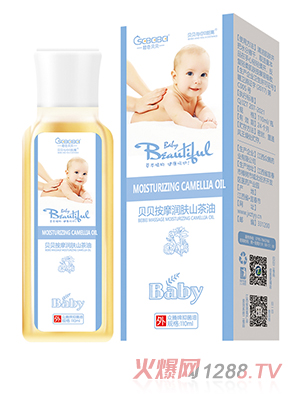 橙色貝貝按摩潤(rùn)膚山茶油