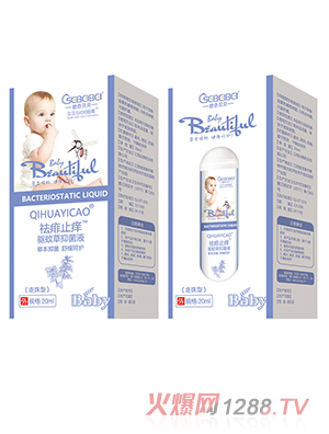 橙色貝貝祛痱止癢走珠驅(qū)蚊草抑菌液盒裝