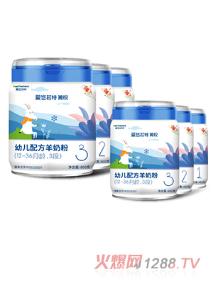 愛悠若特菁悅嬰幼兒配方羊奶粉