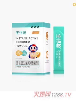 寶得聰即食益生菌粉（活菌型）