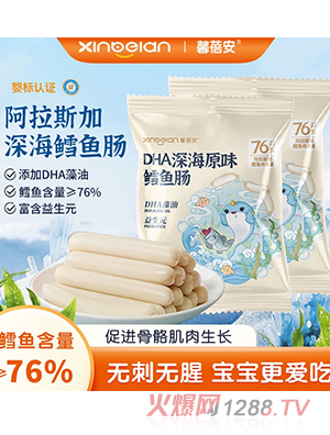 ܰ����DHA�ԭζ�L�~�c