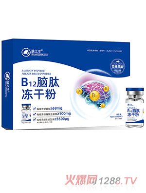 ��֮��B12�X�ă��ɷ�