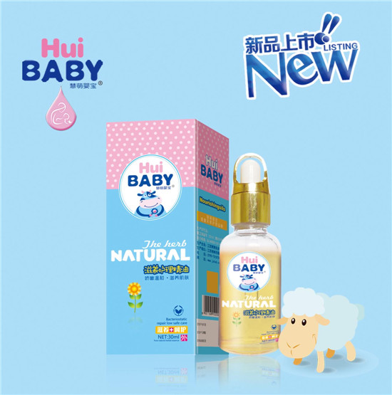 慧萌嬰寶滋養(yǎng)護理精油
