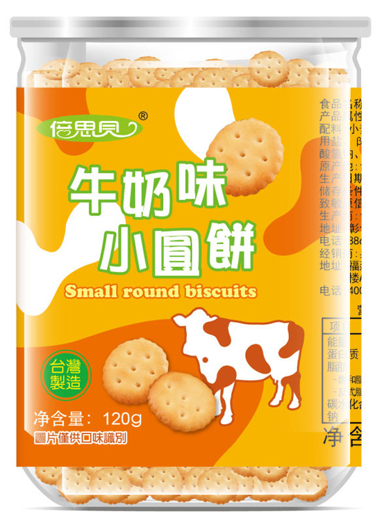 倍思貝牛奶味小圓餅