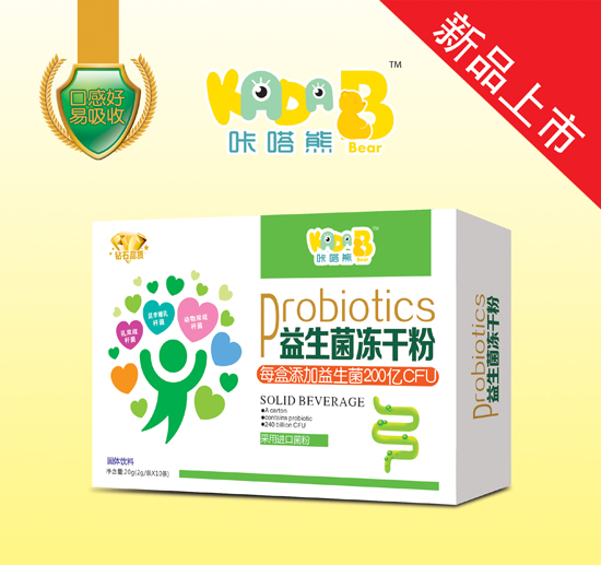 咔嗒熊益生菌凍干粉(綠色).jpg 咔嗒熊益生菌凍干粉(綠色).jpg