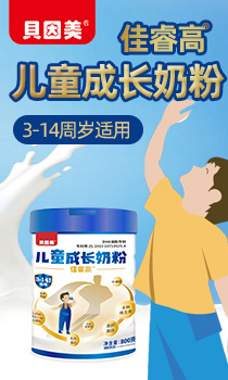 貝因美佳睿高(星摯)運(yùn)營(yíng)中心