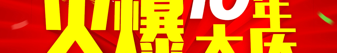 ��ʮ���c���ж��c��ͬ��