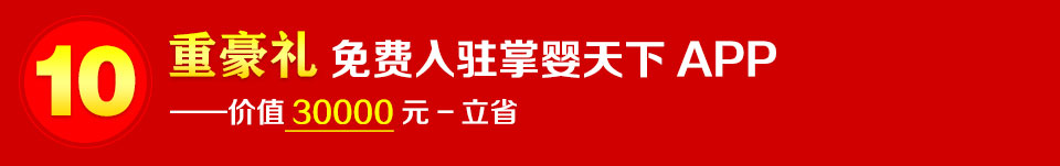 ʮ�غ��Y�����M(f��i)���v�Ƌ�����APP