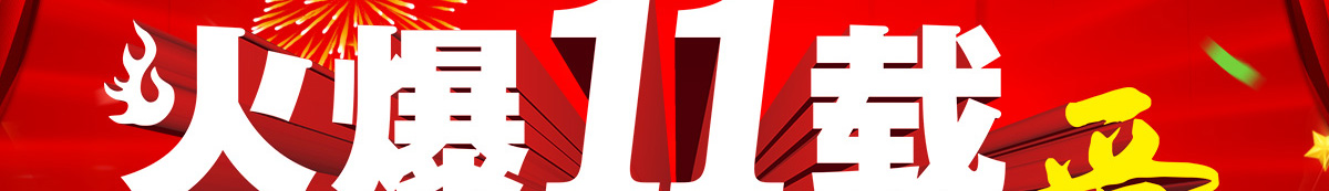 ��ʮһ�d�����Y�ж���(��i)��