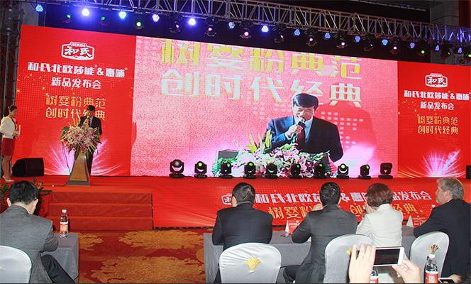 和氏北歐莎能、惠哺新品發(fā)布會