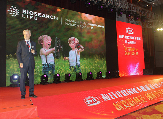 和氏北歐莎能、惠哺新品發(fā)布會