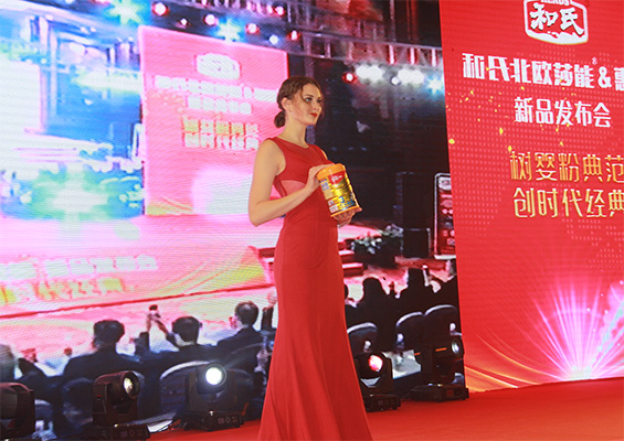 和氏北歐莎能、惠哺新品發(fā)布會