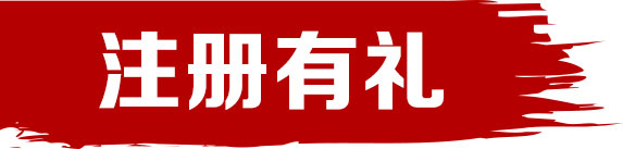火爆嬰童招商網(wǎng)注冊有禮